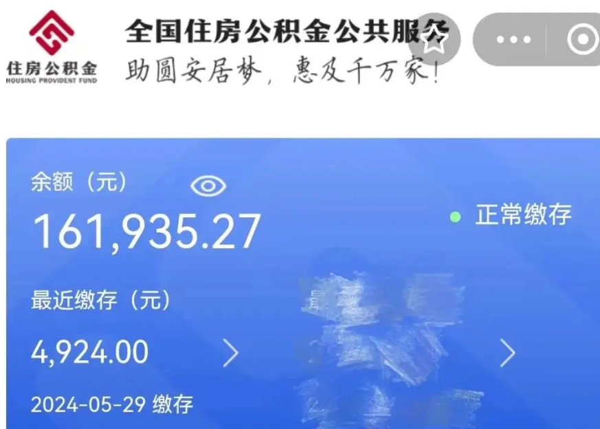 长春公积金贷款辞职（公积金贷款辞职后每月划扣怎么办）